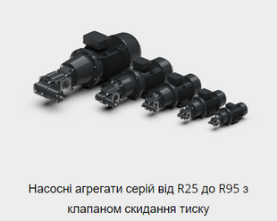 ПРОМИСЛОВІ НАСОСНІ АГРЕГАТИ СЕРІЇ R5 0000525 фото